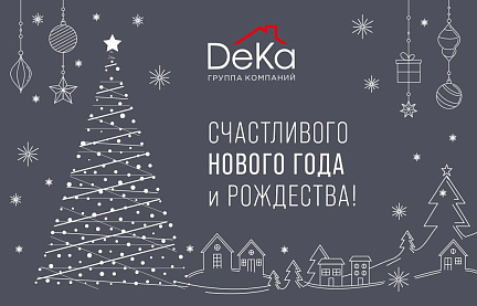 Уважаемые партнеры и клиенты!